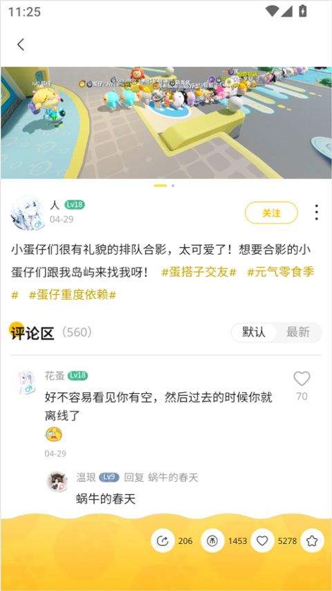 蛋仔派对蛋壳app v0.0.2安卓版