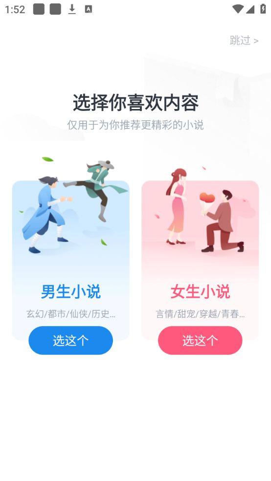 蛮多小说2026最新版本下载 v2.63.0.0729.1200 安卓版 使用教程截图1