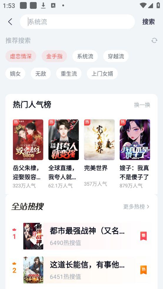 蛮多小说2026最新版本下载 v2.63.0.0729.1200 安卓版 使用教程截图3