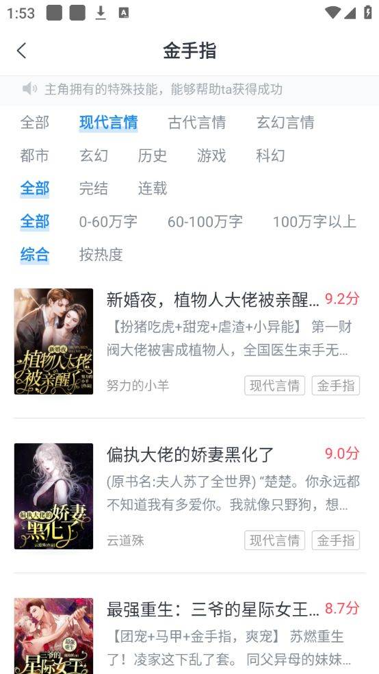 蛮多小说2026最新版本下载 v2.63.0.0729.1200 安卓版 使用教程截图4