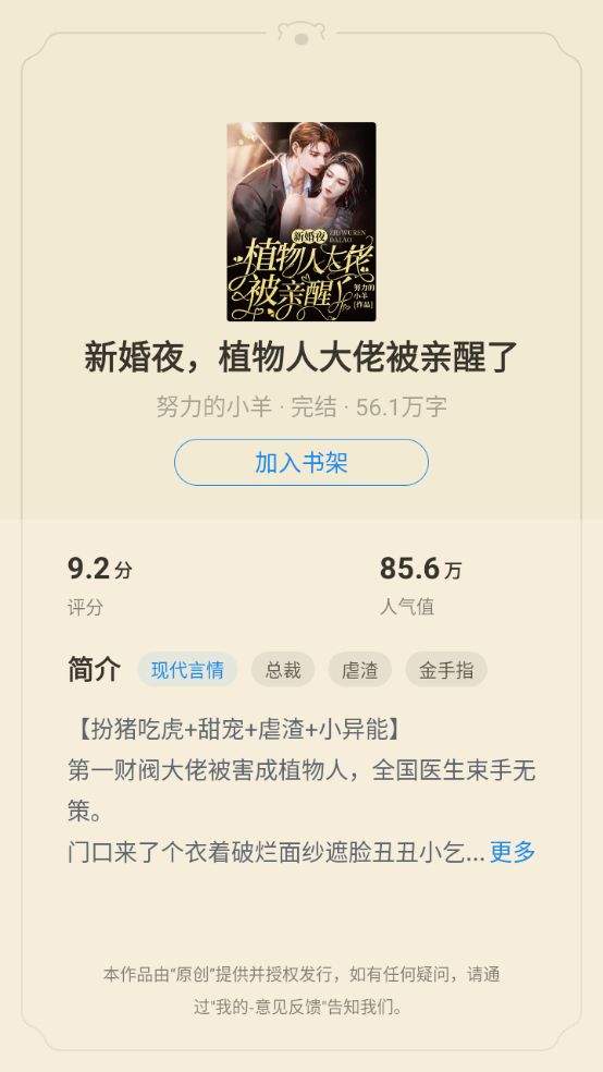 蛮多小说2026最新版本下载 v2.63.0.0729.1200 安卓版 使用教程截图5