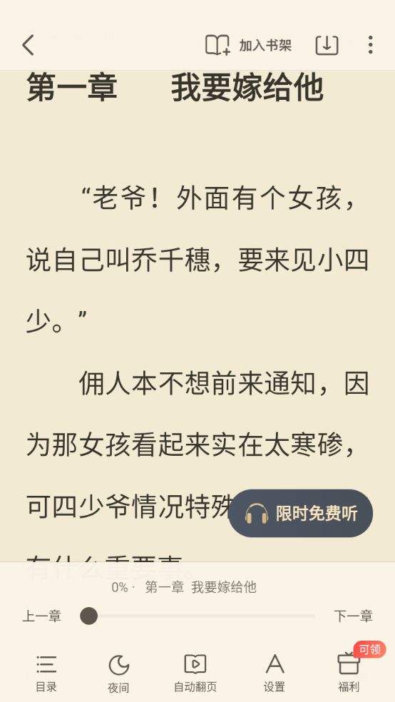 蛮多小说2026最新版本下载 v2.63.0.0729.1200 安卓版 使用教程截图6
