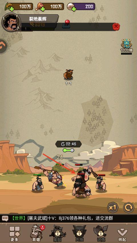 蛮荒领主 v1.0.5安卓版
