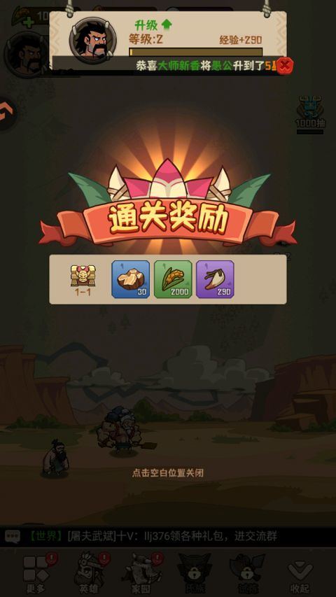 蛮荒领主 v1.0.5安卓版