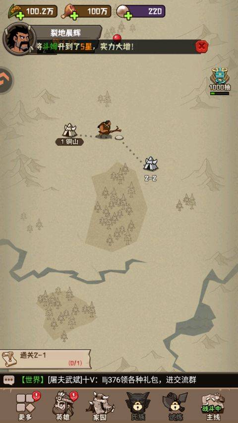 蛮荒领主 v1.0.5安卓版