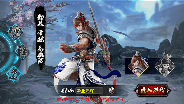 蜀山传奇官方版 v1.16.10安卓版