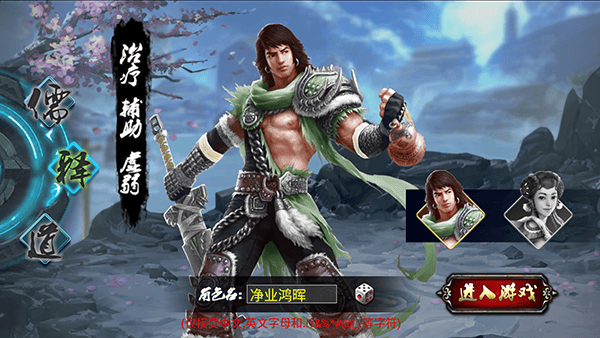 蜀山传奇官方版 v1.16.10安卓版