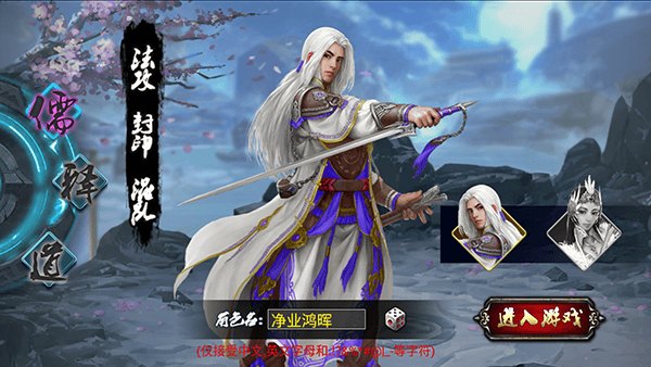 蜀山传奇官方版 v1.16.10安卓版