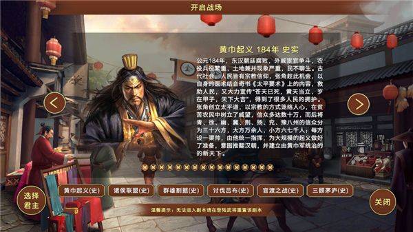 蜀汉宏图3官方正版 v3.2.2.1安卓版