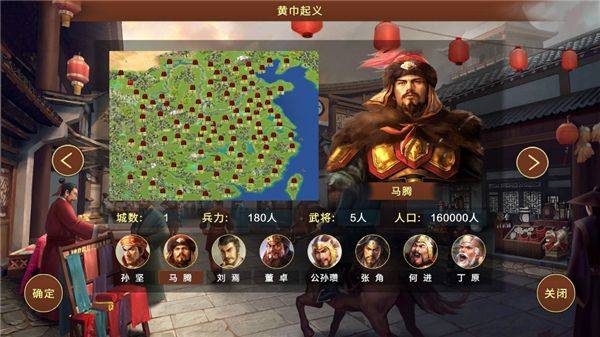 蜀汉宏图3官方正版 v3.2.2.1安卓版