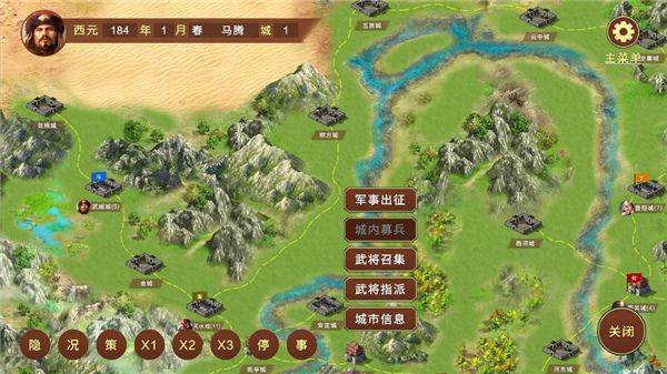 蜀汉宏图3官方正版 v3.2.2.1安卓版