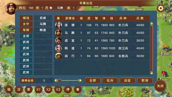 蜀汉宏图3官方正版 v3.2.2.1安卓版