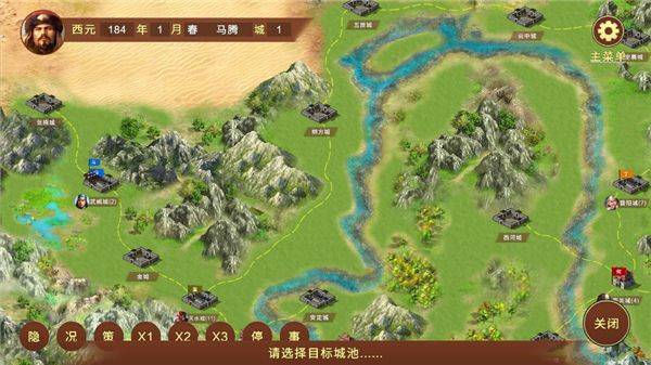蜀汉宏图3官方正版 v3.2.2.1安卓版