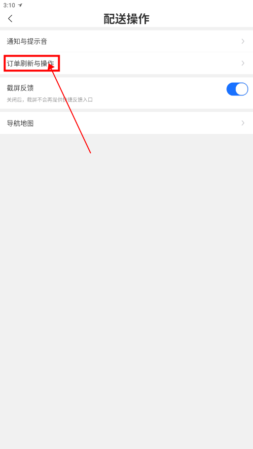 蜂鸟众包抢单神器 v10.5.1安卓版