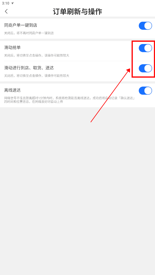 蜂鸟众包抢单神器 v10.5.1安卓版