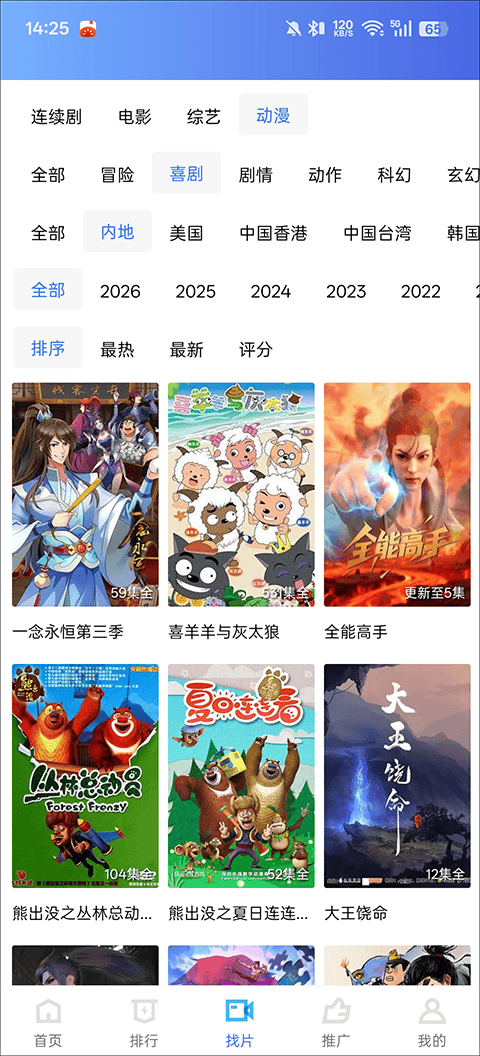 蜗牛视频免费观看电视剧2026最新版下载 v2.2.0 安卓版 资源查找与筛选方法截图1