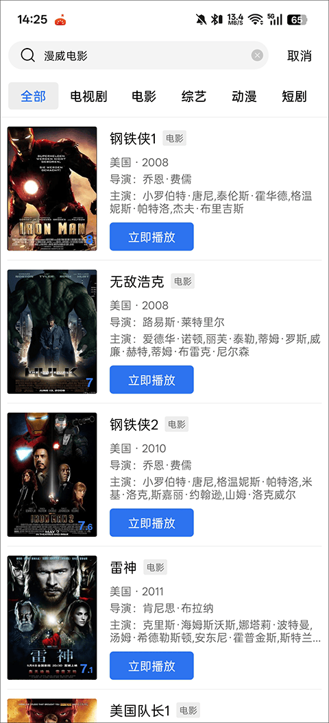 蜗牛视频免费观看电视剧2026最新版下载 v2.2.0 安卓版 资源查找与筛选方法截图2