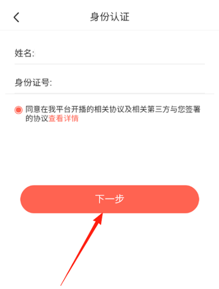蜜疯直播手机版下载 v4.0.6 安卓版 开启直播2