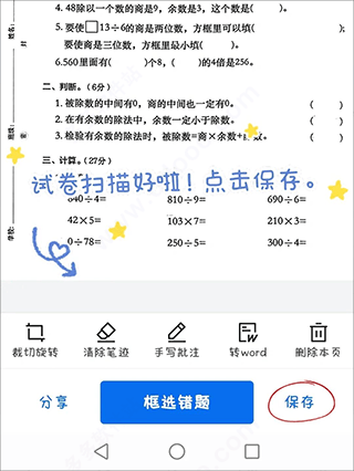 蜜蜂试卷app 4.25.1.20260430安卓版