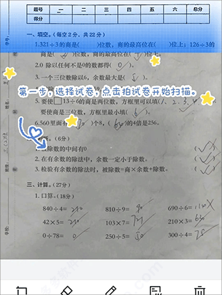 蜜蜂试卷app 4.25.1.20260430安卓版