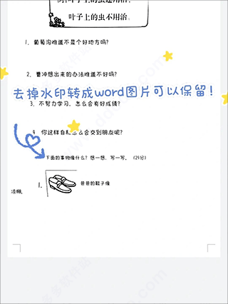 蜜蜂试卷app 4.25.1.20260430安卓版
