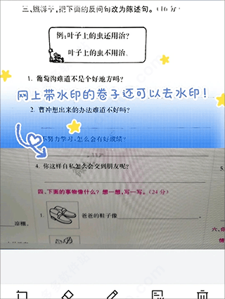 蜜蜂试卷app 4.25.1.20260430安卓版