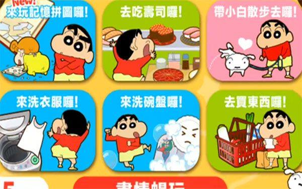 游戏攻略2