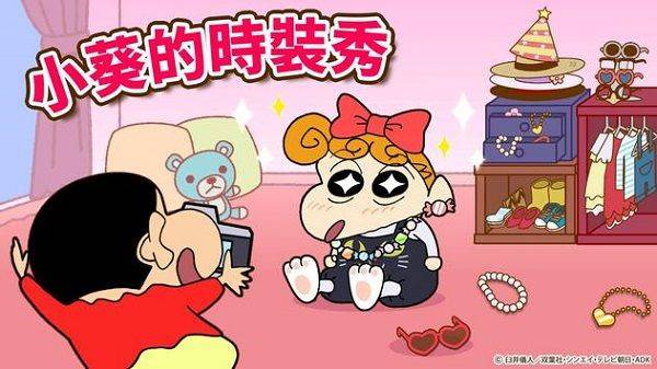 小葵的时装秀