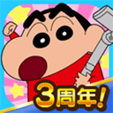 蜡笔小新之小帮手大作战破解版2026最新版下载 v2.19.2 安卓版