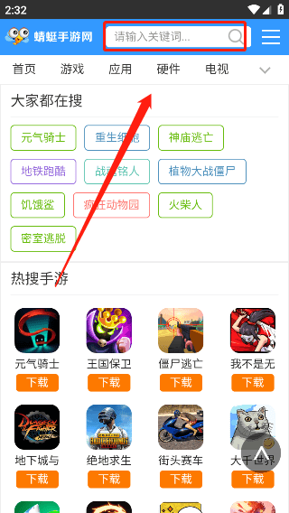 蜻蜓手游网破解游戏大全最新版下载 v1.0.4 安卓版 使用教程截图1