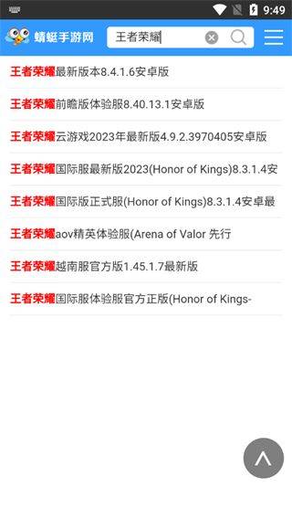 蜻蜓手游网破解游戏大全最新版下载 v1.0.4 安卓版 如何下载游戏截图1