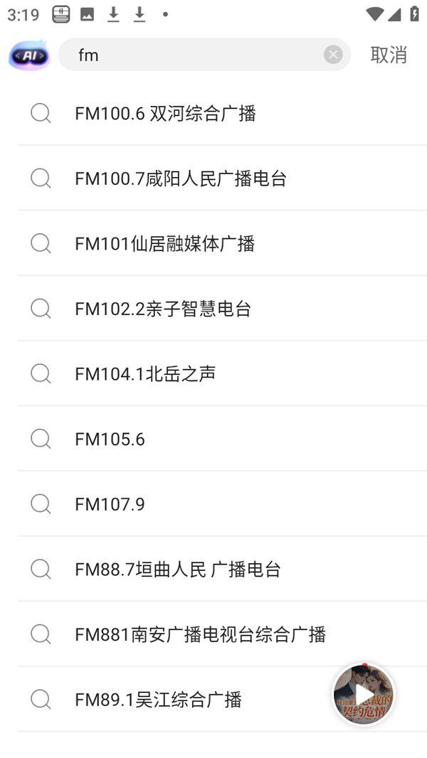 蜻蜓FM免费听书无广告版下载 v11.1.4 安卓版 怎么调频率截图3