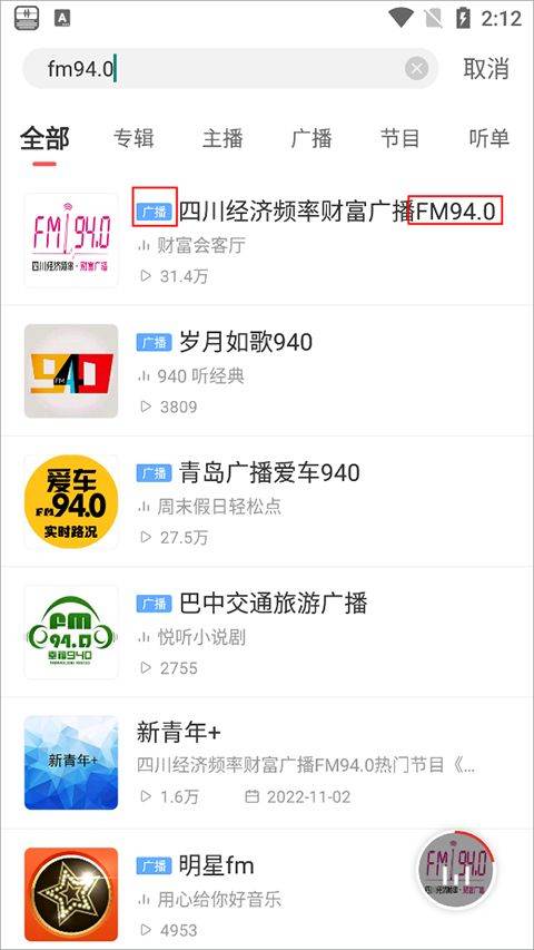 怎么调频率截图4