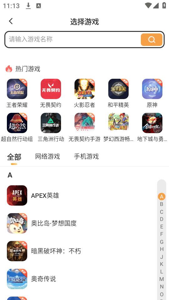 螃蟹账号APP最新版下载 v6.9.0 安卓版 使用教程截图3