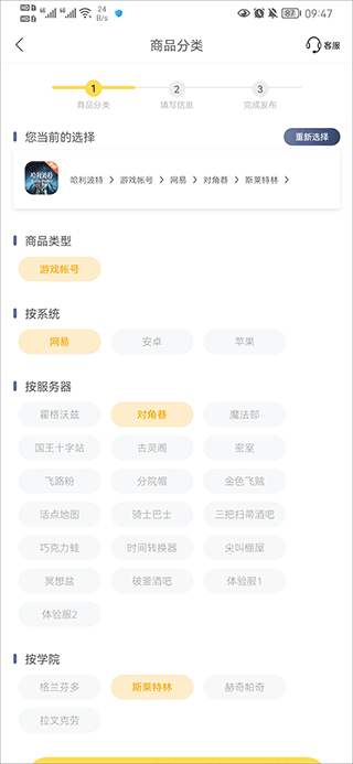 螃蟹账号交易平台app v6.7.6安卓版