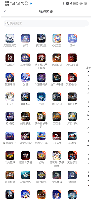 螃蟹账号交易平台app v6.7.6安卓版