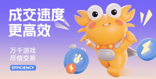 螃蟹账号交易平台最新免费版下载 v6.9.0 安卓版 螃蟹账号交易平台流程1