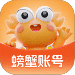 螃蟹账号交易平台最新免费版下载 v6.9.0 安卓版