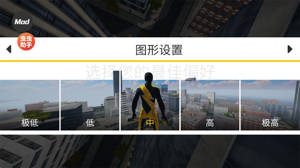融合蜘蛛侠中文版 v2.04安卓版