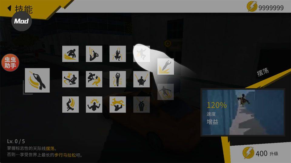 融合蜘蛛侠中文版 v2.04安卓版