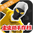 融合蜘蛛侠中文版 v2.04安卓版