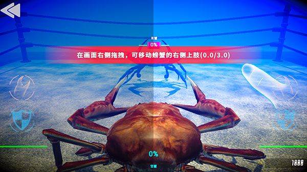 蟹王争霸下载无限水晶无限金币版下载 v1.3.3 安卓版 游戏攻略截图1