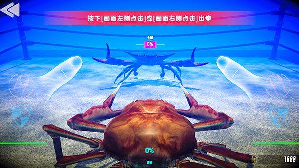蟹王争霸下载无限水晶无限金币版下载 v1.3.3 安卓版 游戏攻略截图2