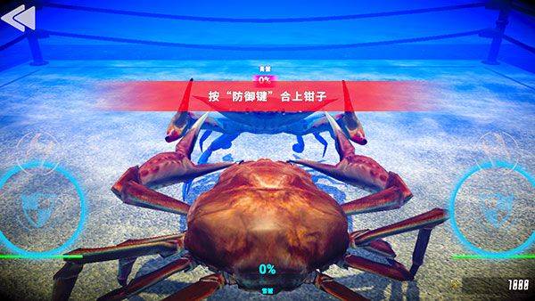 蟹王争霸下载无限水晶无限金币版下载 v1.3.3 安卓版 游戏攻略截图3