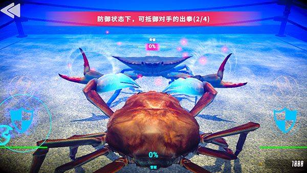 蟹王争霸下载无限水晶无限金币版下载 v1.3.3 安卓版 游戏攻略截图4
