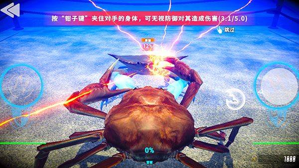 蟹王争霸下载无限水晶无限金币版下载 v1.3.3 安卓版 游戏攻略截图5