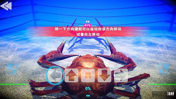 蟹王争霸下载无限水晶无限金币版下载 v1.3.3 安卓版 游戏攻略截图6
