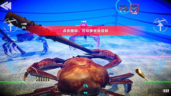 蟹王争霸下载无限水晶无限金币版下载 v1.3.3 安卓版 游戏攻略截图8