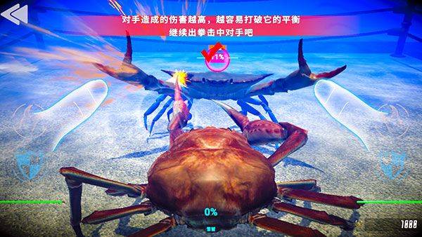 蟹王争霸下载无限水晶无限金币版下载 v1.3.3 安卓版 游戏攻略截图9