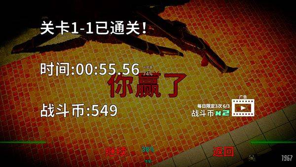 蟹王争霸下载无限水晶无限金币版下载 v1.3.3 安卓版 游戏攻略截图10